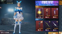 Pubg Mobile兔耳少女套装折扣上线解析