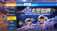 跑跑卡丁车手游s5新成就类型与达成方法一览