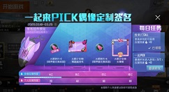 和平精英火箭少女签名获取方法攻略