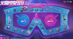 和平精英火箭少女101全出抽取花费解析