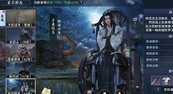 天涯明月刀手游星月群岛boss子桑饮玉攻略