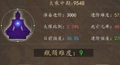 天道模拟器修士渡劫简单粗暴加点技巧攻略