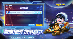 跑跑卡丁车手游微赛事入口位置与玩法规则解析