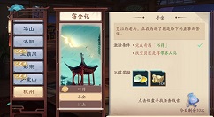 新笑傲江湖手游找宝贝还是得带齐人马完成攻略