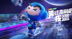 跑跑卡丁车手游勇往直前的皮蛋获取解析