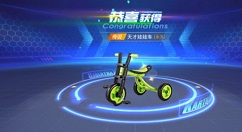 跑跑卡丁车手游天才娃娃车属性与外观解析