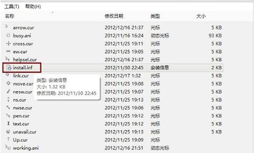 win8更换鼠标指针操作方法