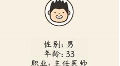 人生模拟器医生培养与思维提升攻略