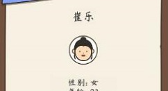 人生模拟器找工作升职与提升属性攻略