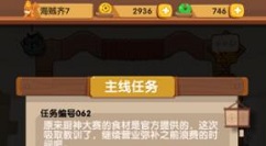 爆炒江湖一次经营时间超过6小时完成攻略