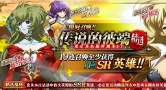 梦幻模拟战布琳达、妮丝蒂尔、拉姆达降临