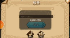 开拓幻想礼包码兑换位置与福利一览