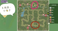 小森生活土拨鼠具体分布位置与获取攻略