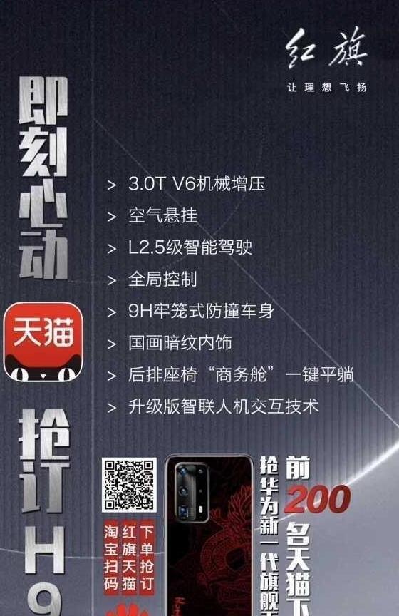 华为P40 Pro红旗版泄露 徕卡拍照大变