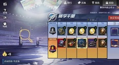 和平精英平底锅点击特效具体作用一览