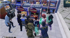 和平精英出生岛街机游戏厅位置与作用详解