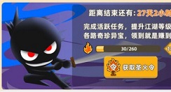 我功夫特牛圣火令持续天数具体答案一览