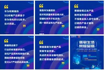 荣耀和华为手机有什么区别？官方公开揭秘！