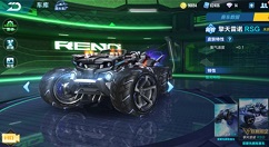 qq飞车手游rsg和爱神皮肤对比选择解析