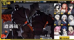 一人之下手游异人探秘遭遇战快速通关攻略