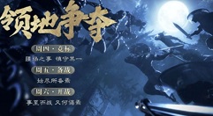 秦时明月世界手游攻城车购买与使用性价比详解