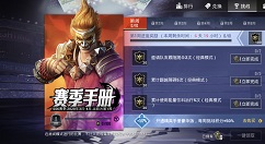 和平精英ss6赛季手册满级积分获取攻略