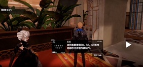 战双帕弥什第十章永久列车秘密触发攻略