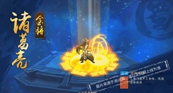 少年三国志2诸葛亮技能效果与强度解析