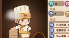 爆炒江湖技法不足与厨师无法做菜解析