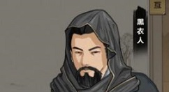 模拟江湖击杀黑衣人收益与现金攻略