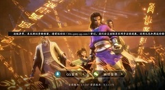 秦时明月世界手游提示机型适配异常解决攻略