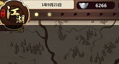 模拟江湖刷钱刷武力赚传承点数攻略