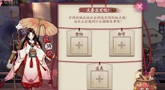 阴阳师风铃历练道具搭配与繁荣提升攻略