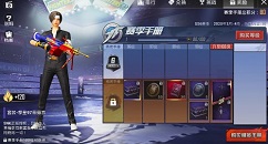 和平精英同时获得两款皮肤方法解析