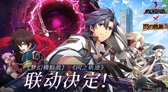 梦幻模拟战三名联动角色降临艾露萨利亚