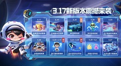 跑跑卡丁车手游道具车银河救世上线与技能解析