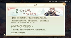 食物语家园新增第三层套间功能