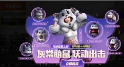 和平精英节省1300点券购买方法解析