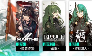 明日方舟星熊皮肤狩标浪人获取攻略