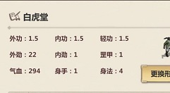 模拟江湖炸鱼炸矿炸厨房攻略