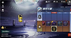 和平精英拳皇尾迹喷雾器使用期限解析