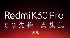 Redmi K30 Pro泄露：相机升级