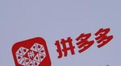 拼多多宣布补贴3亿元：农民伯伯有福了