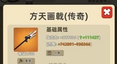 我功夫特牛方天画戟和金箍棒对比详解