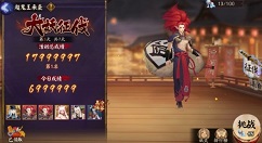 阴阳师大妖征伐第三天高分打法攻略