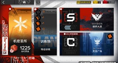 明日方舟荒芜行动赛季训练所内容解析