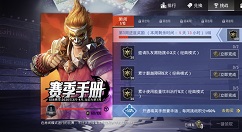 和平精英ss6第1周挑战任务全刷攻略