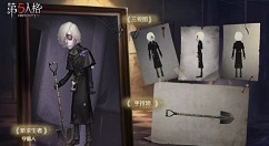 第五人格新求生者守墓人技能效果一览