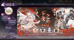 阴阳师不夜之火礼盒性价比解析