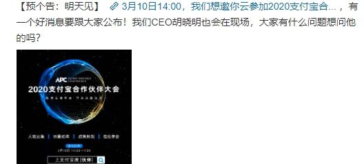 内部人士爆料：支付宝首页将大改版